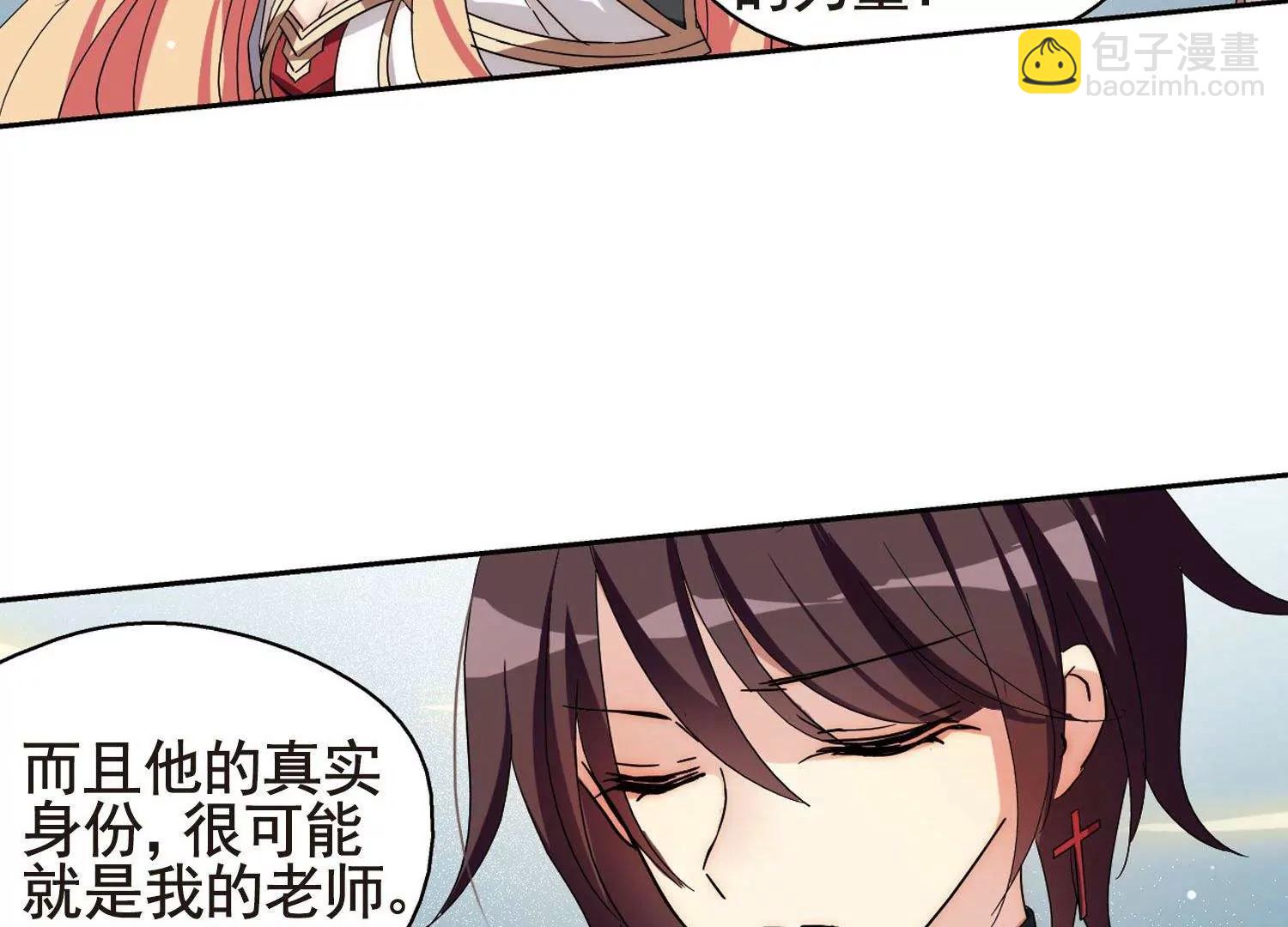 🍶穿越西元3000后 第597话  战线统一2 第17页