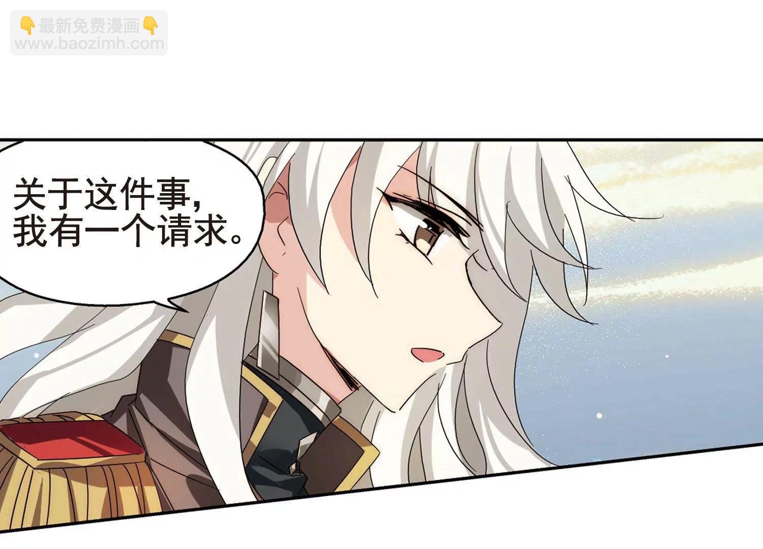 🍶穿越西元3000后 第597话  战线统一2 第19页