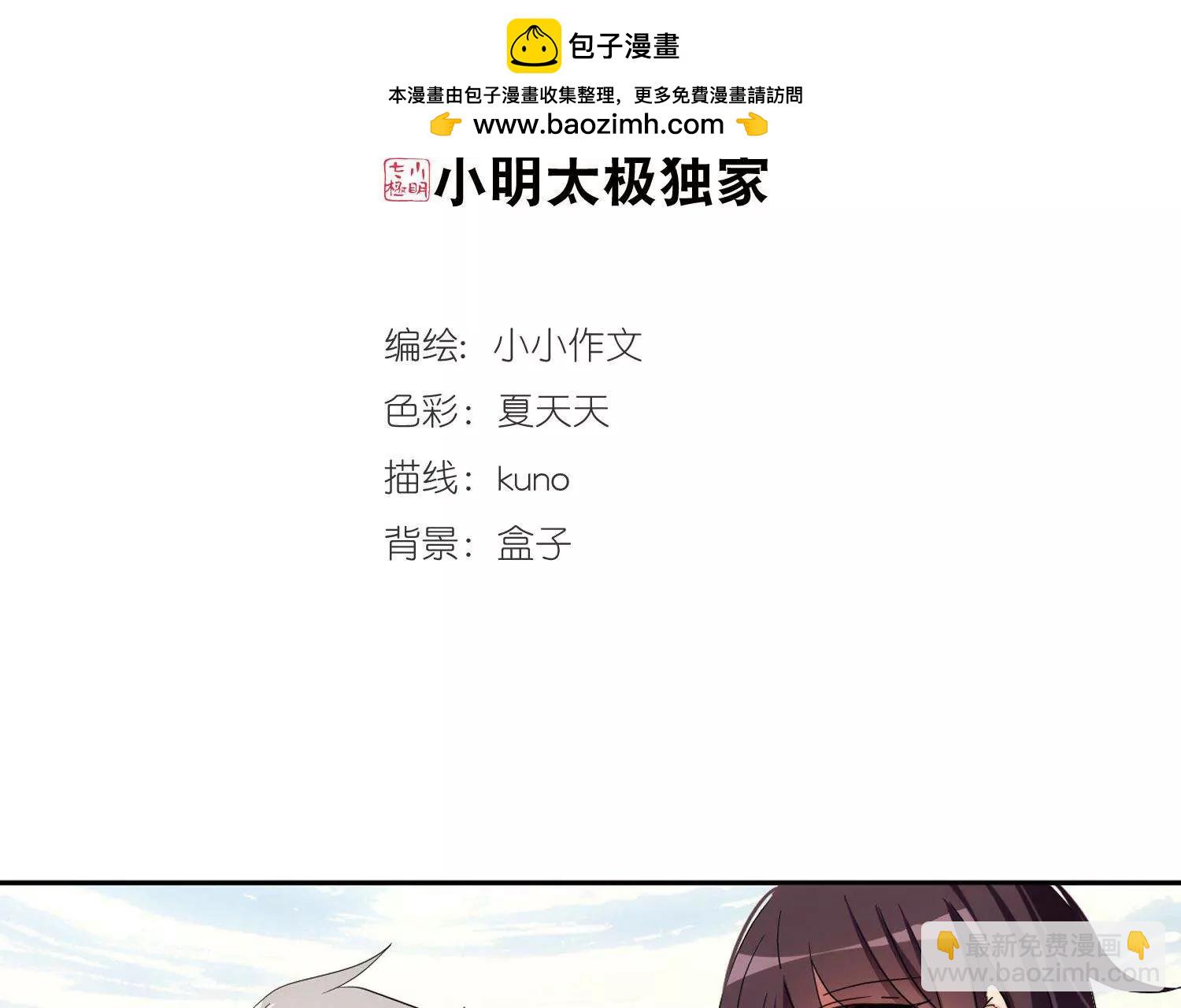 🍶穿越西元3000后 第597话  战线统一2 第2页