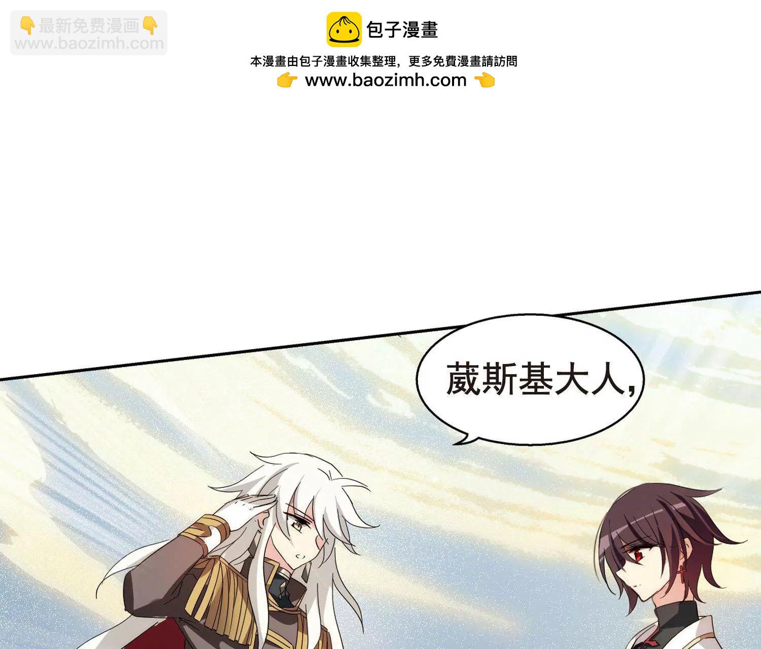 🍶穿越西元3000后 第597话  战线统一2 第20页
