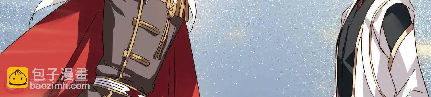 🍶穿越西元3000后 第597话  战线统一2 第21页