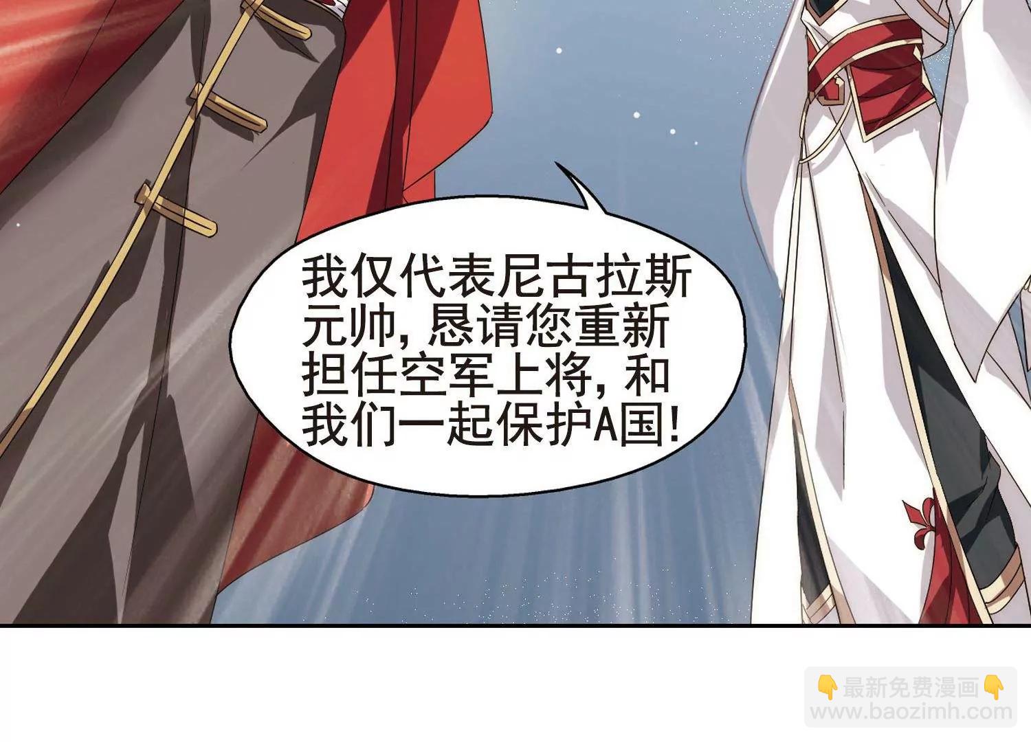 🍶穿越西元3000后 第597话  战线统一2 第22页