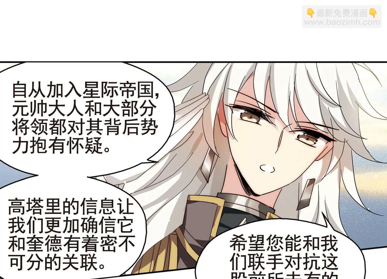 🍶穿越西元3000后 第597话  战线统一2 第23页