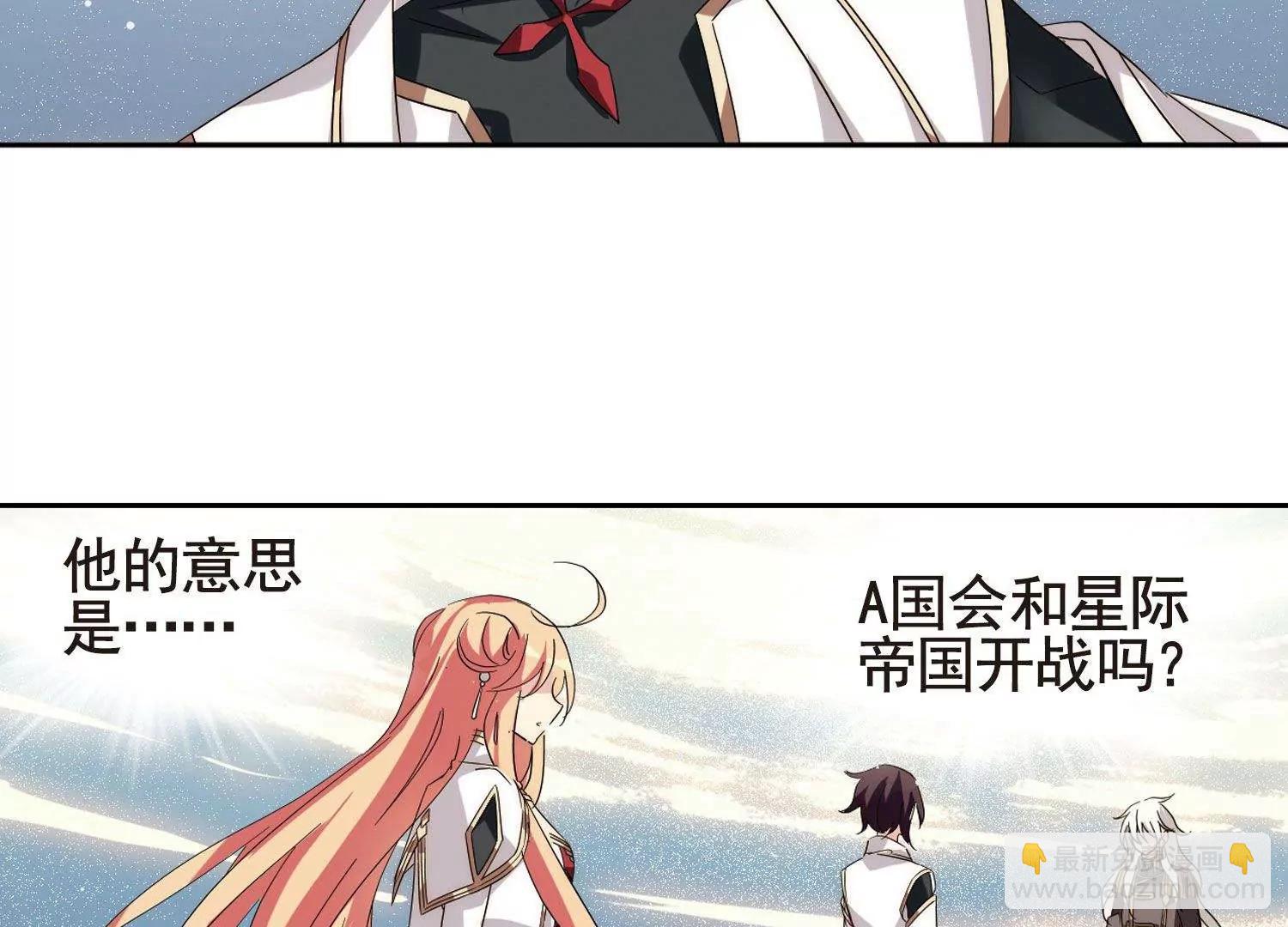 🍶穿越西元3000后 第597话  战线统一2 第26页