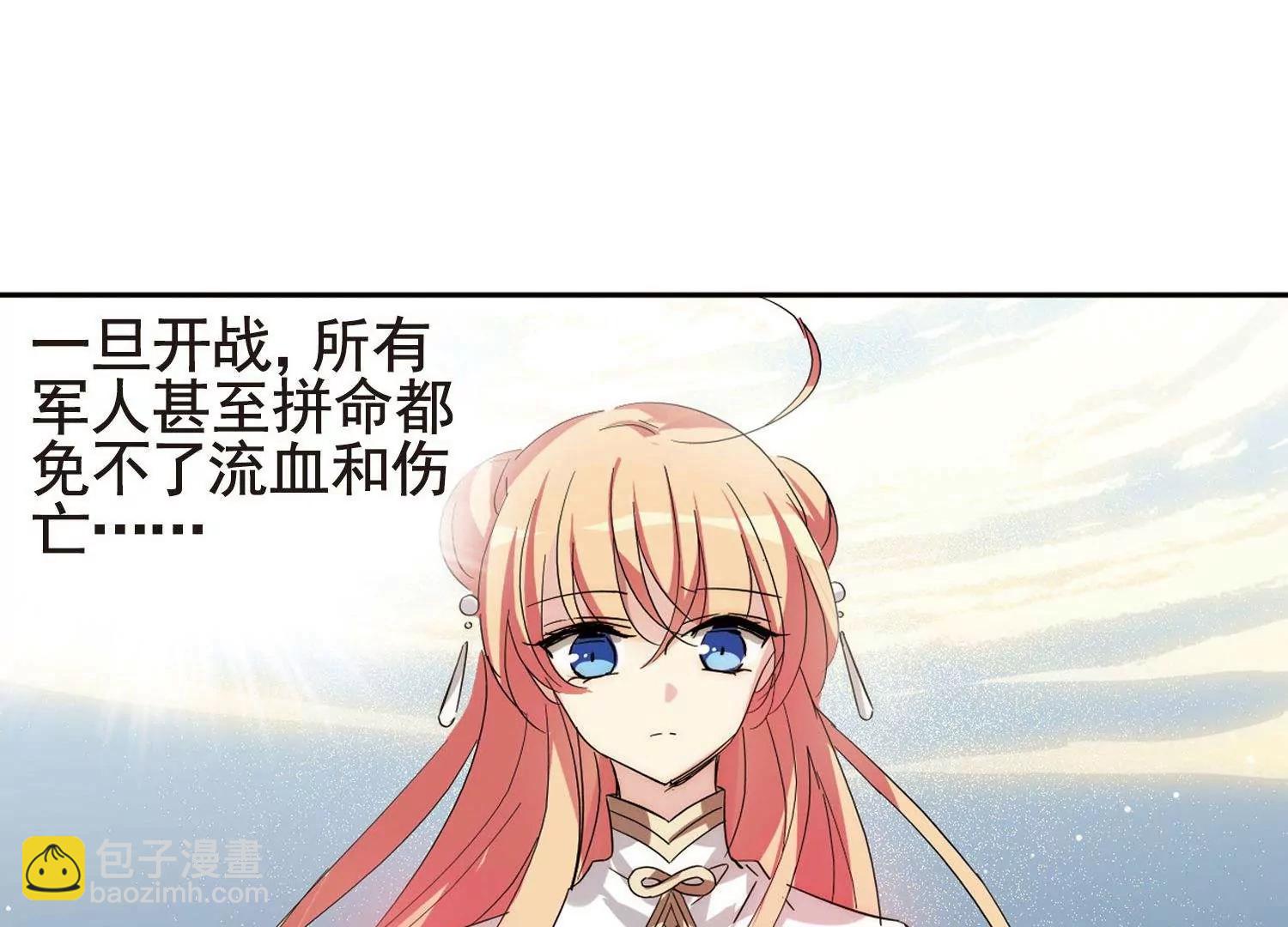 🍶穿越西元3000后 第597话  战线统一2 第28页