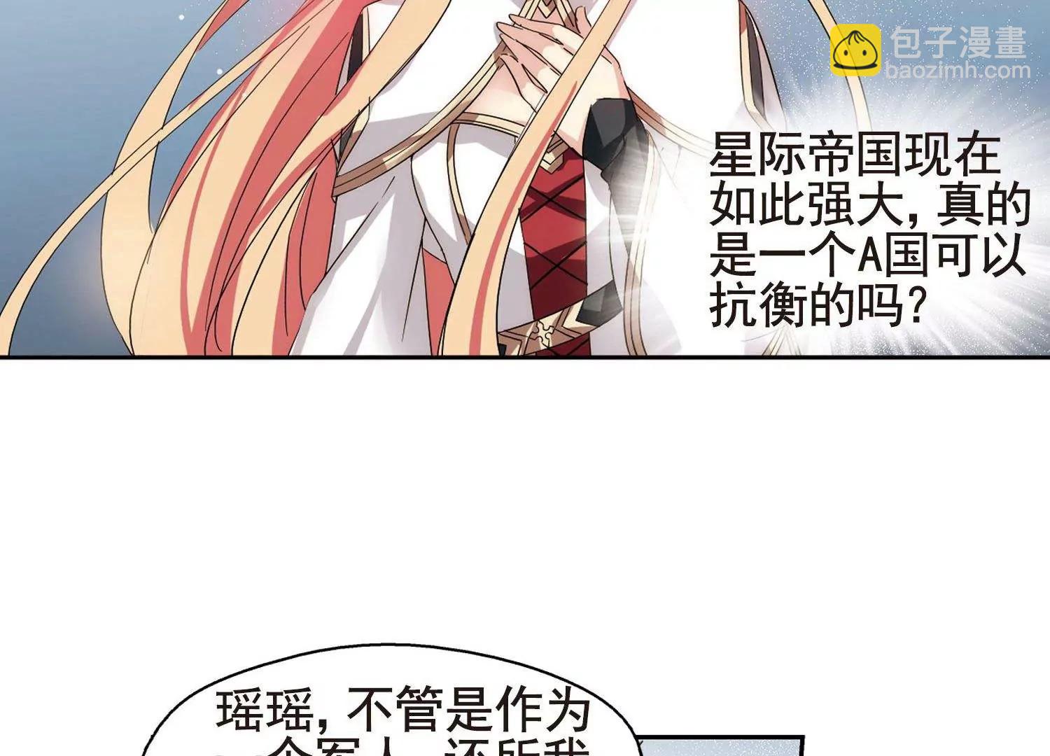 🍶穿越西元3000后 第597话  战线统一2 第29页