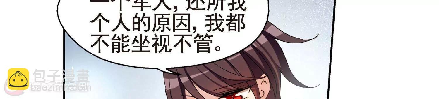 🍶穿越西元3000后 第597话  战线统一2 第30页