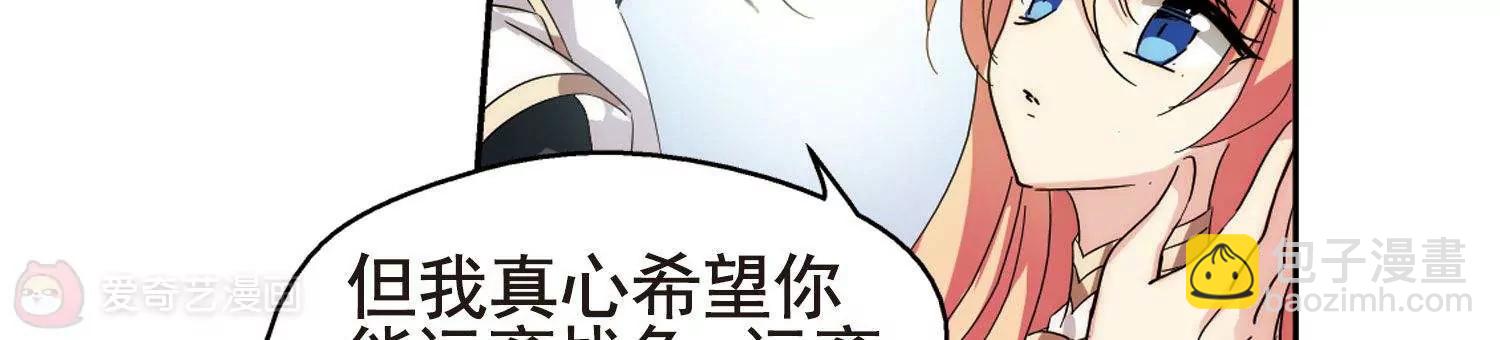 🍶穿越西元3000后 第597话  战线统一2 第33页