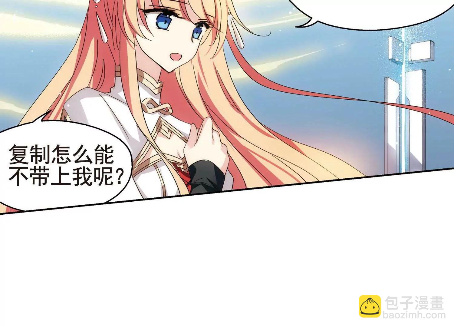 🍶穿越西元3000后 第597话  战线统一2 第35页