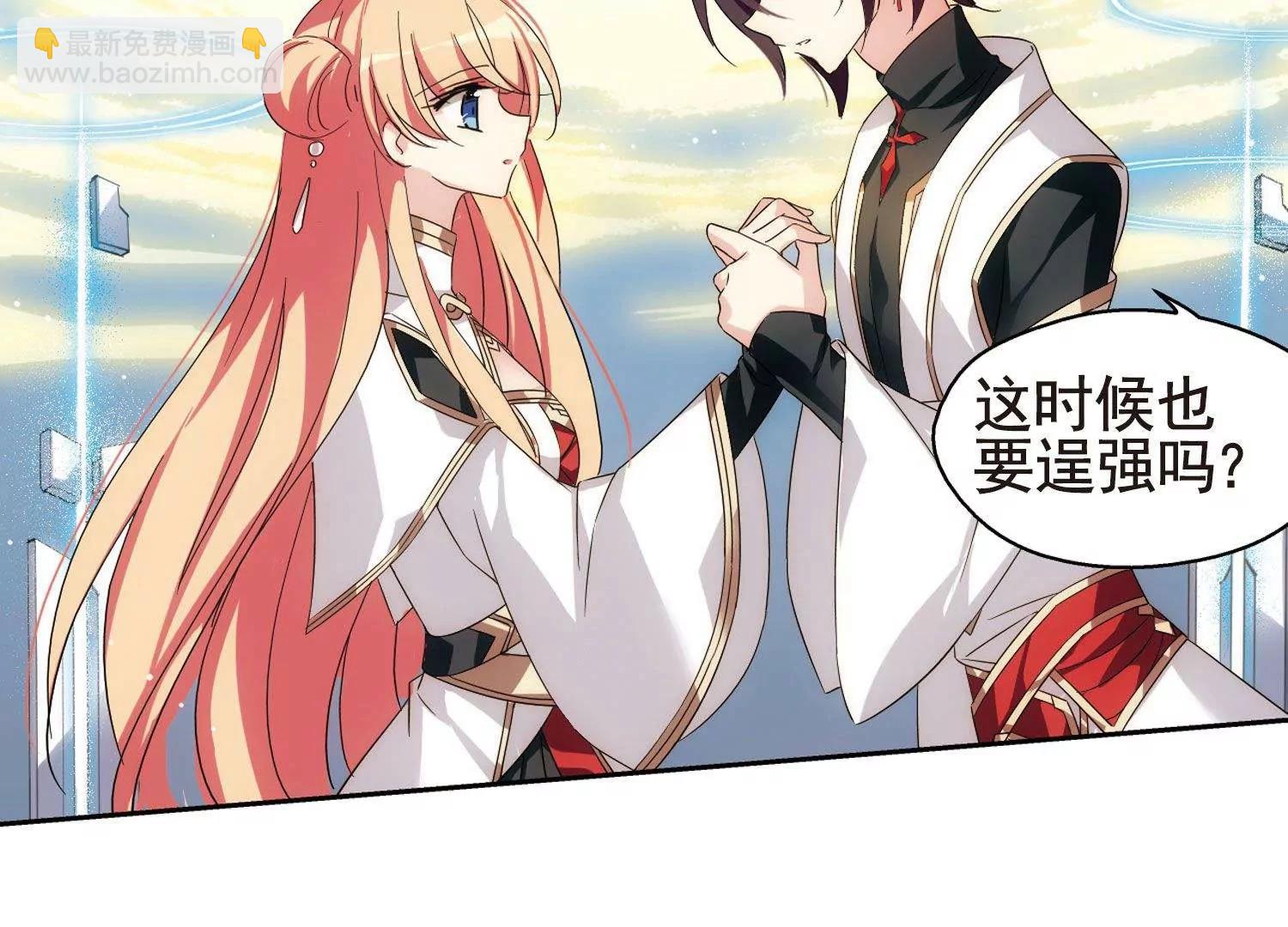 🍶穿越西元3000后 第597话  战线统一2 第37页