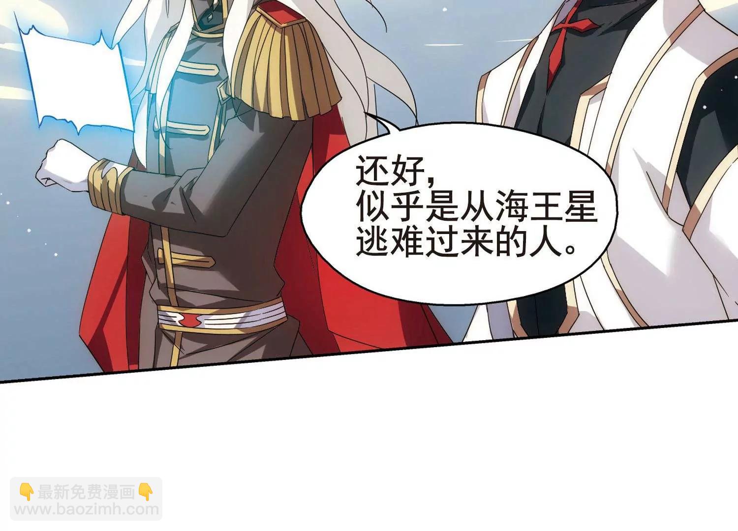 🍶穿越西元3000后 第597话  战线统一2 第4页