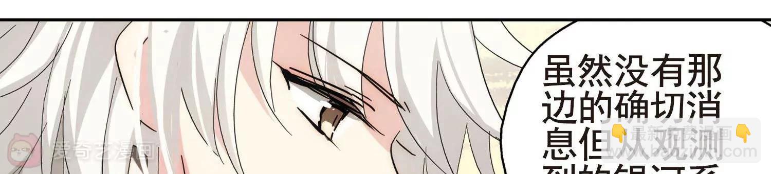 🍶穿越西元3000后 第597话  战线统一2 第6页