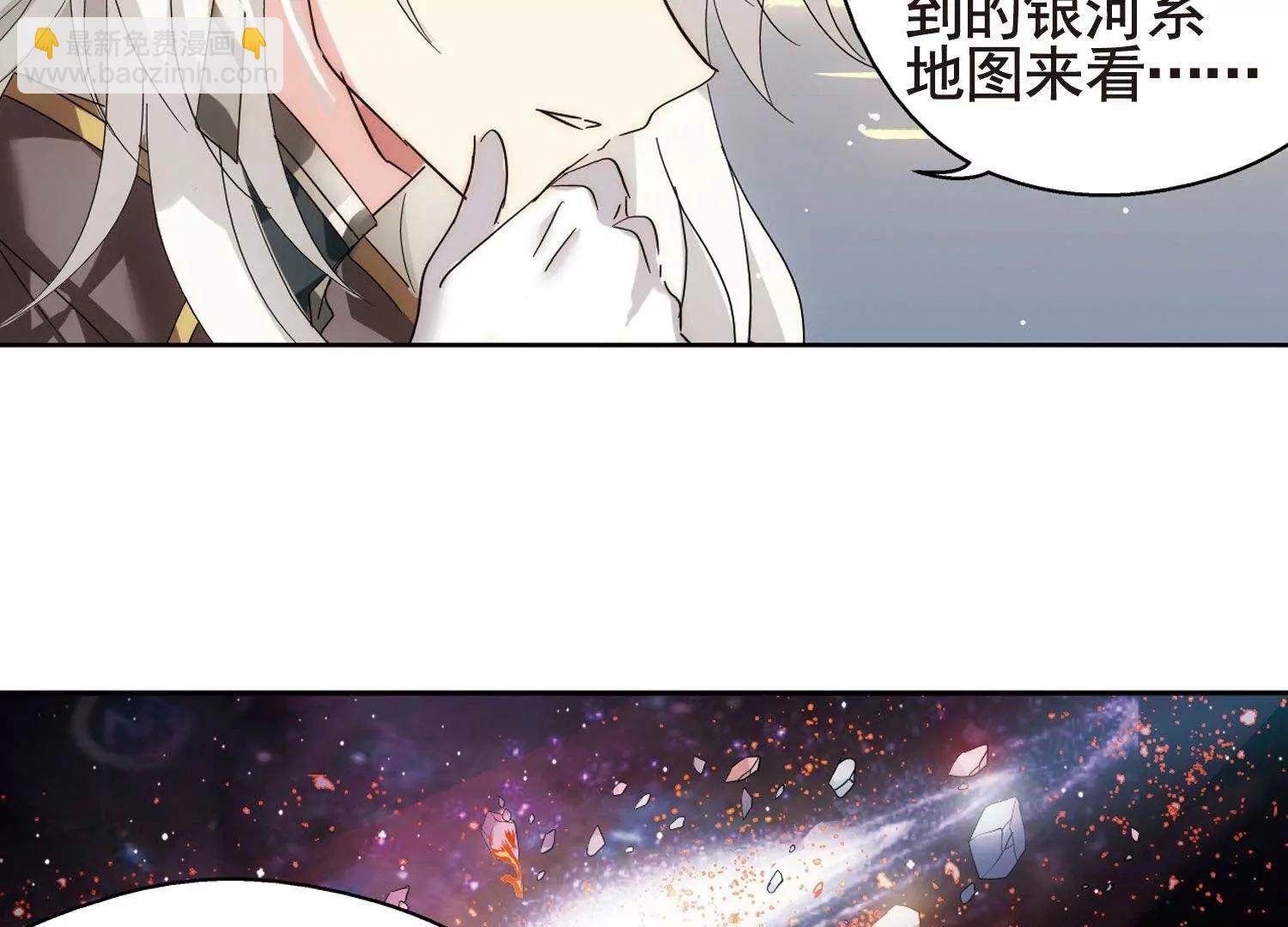 🍶穿越西元3000后 第597话  战线统一2 第7页