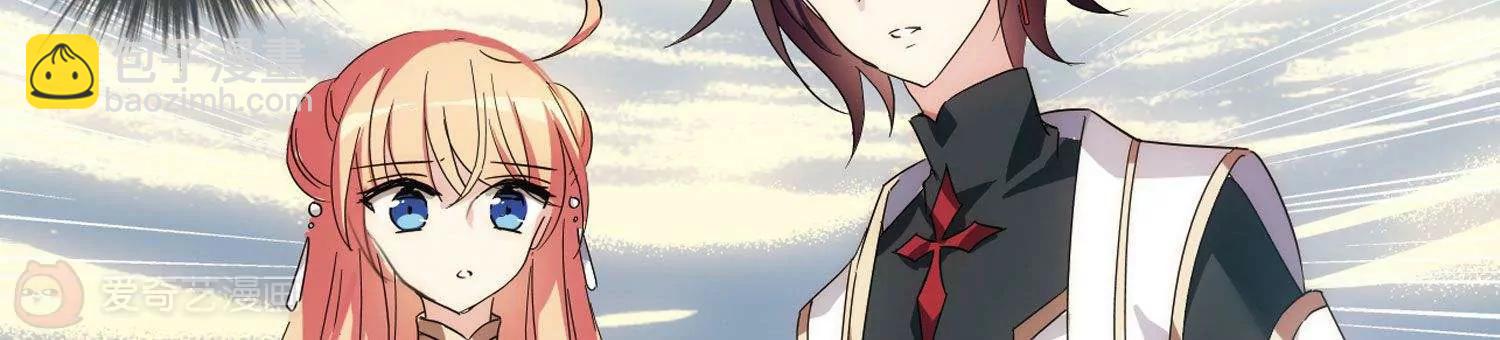 🍶穿越西元3000后 第597话  战线统一2 第9页