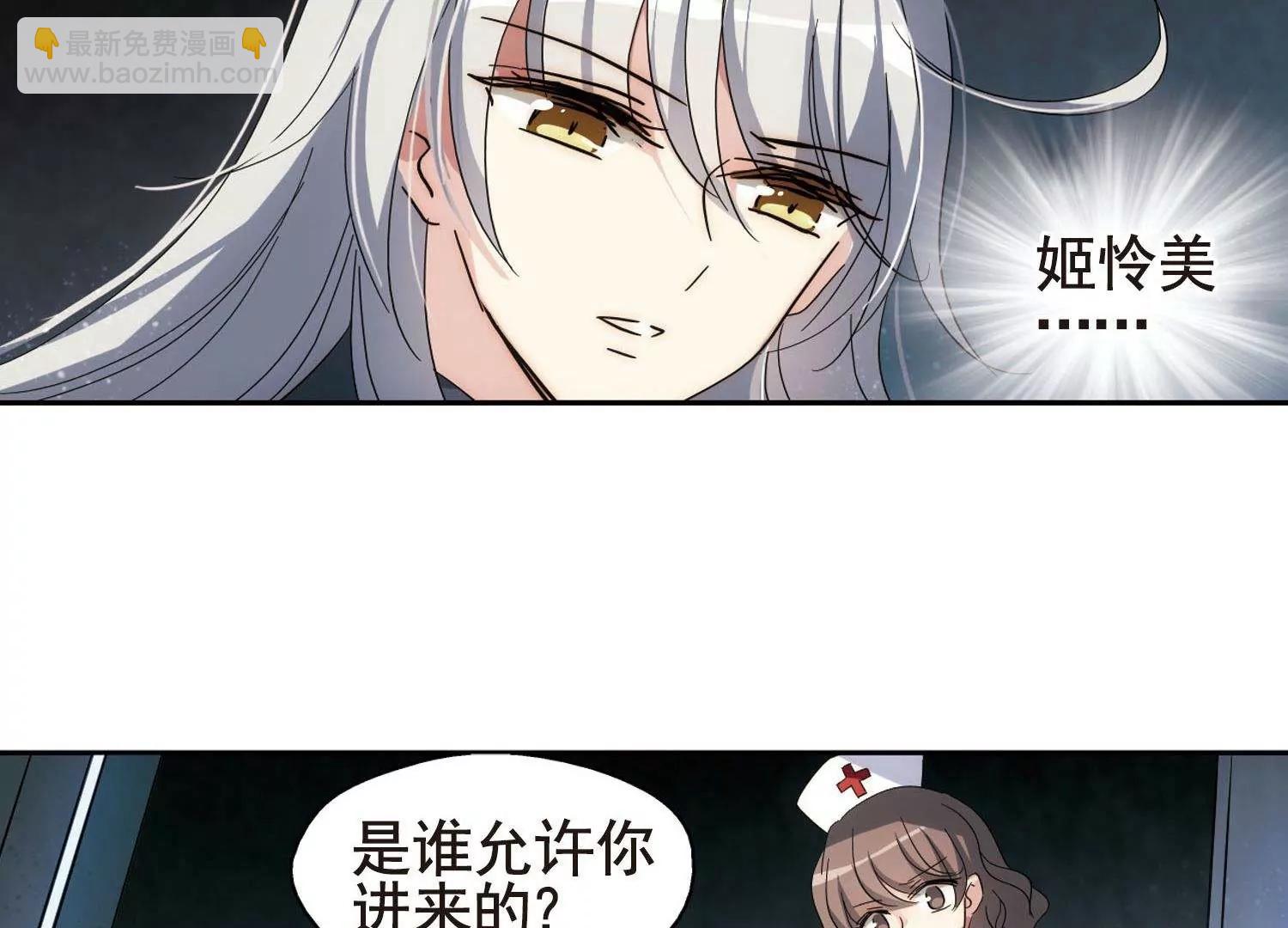 🍶穿越西元3000后 第601话  变故1 第10页