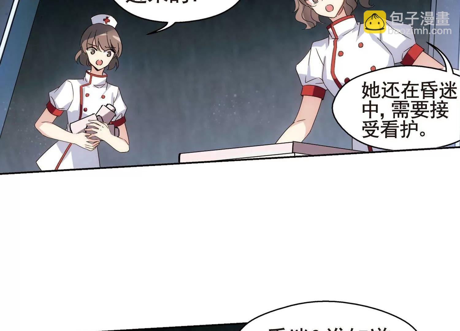 🍶穿越西元3000后 第601话  变故1 第11页