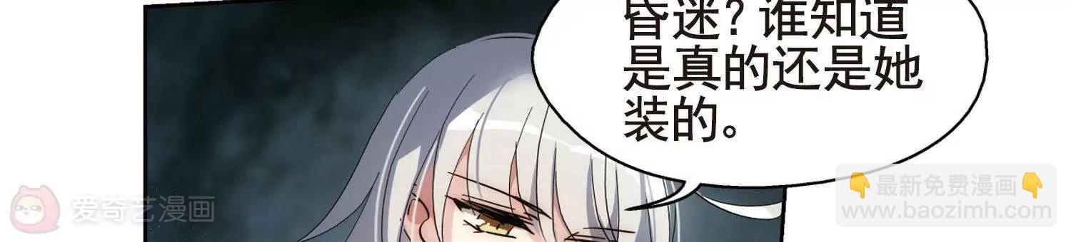 🍶穿越西元3000后 第601话  变故1 第12页