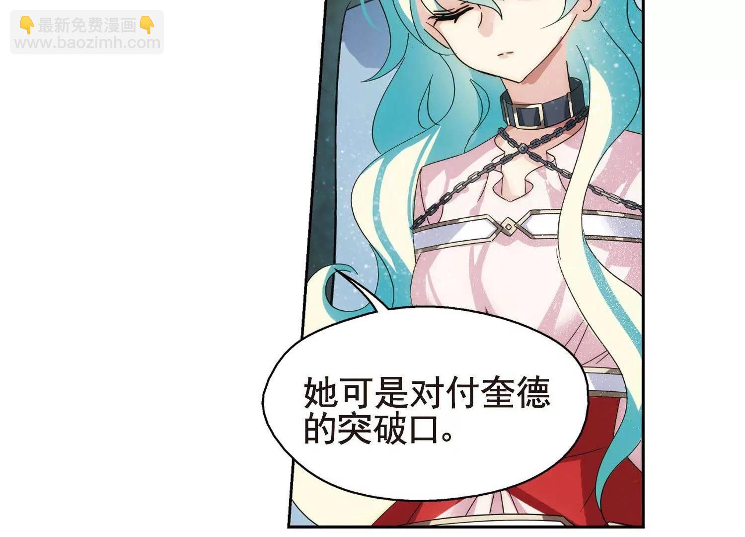 🍶穿越西元3000后 第601话  变故1 第16页