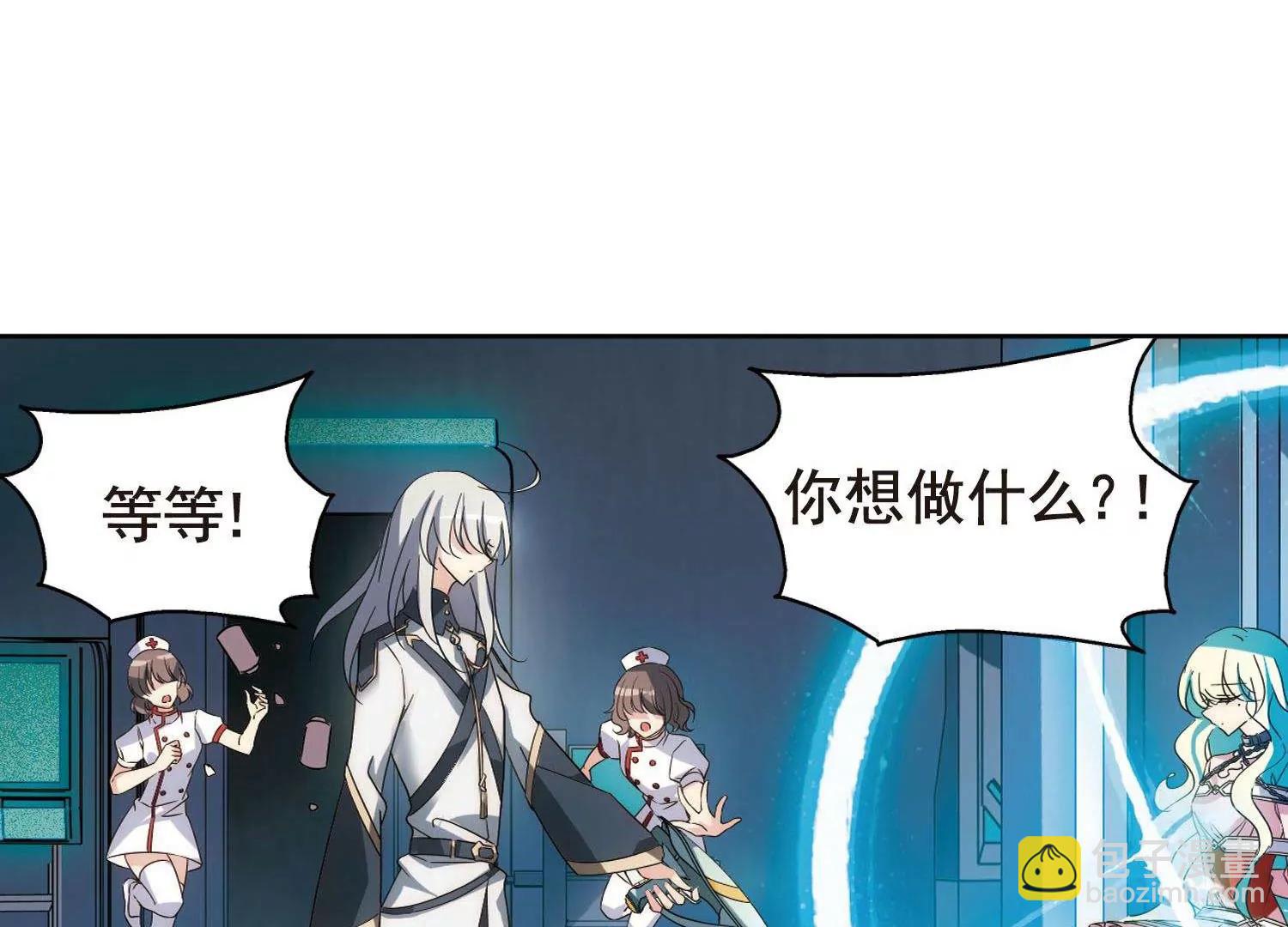 🍶穿越西元3000后 第601话  变故1 第17页