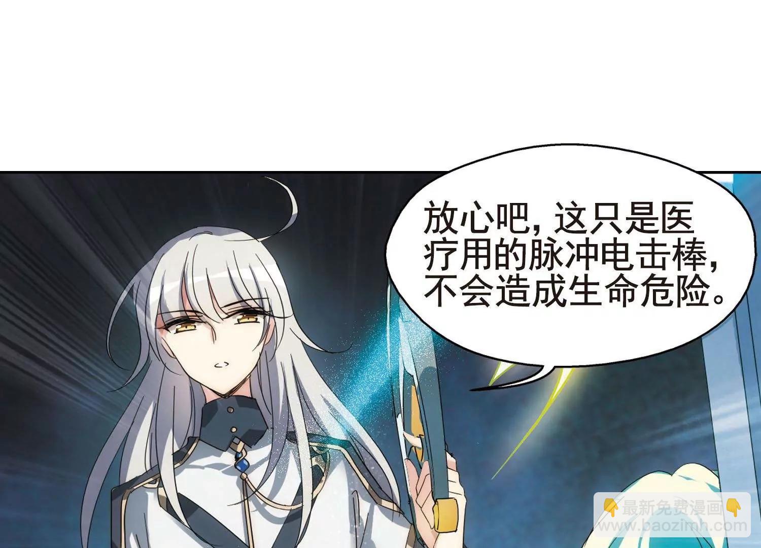 🍶穿越西元3000后 第601话  变故1 第19页