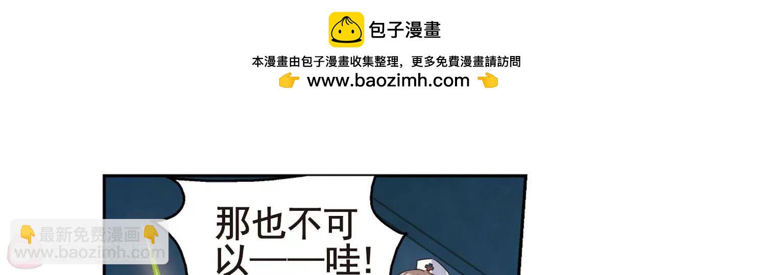 🍶穿越西元3000后 第601话  变故1 第21页
