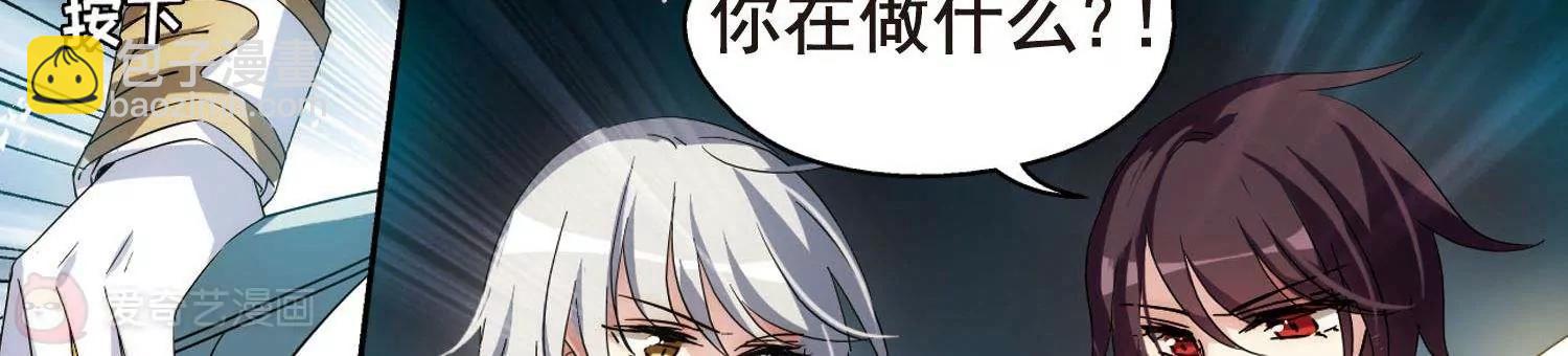🍶穿越西元3000后 第601话  变故1 第27页