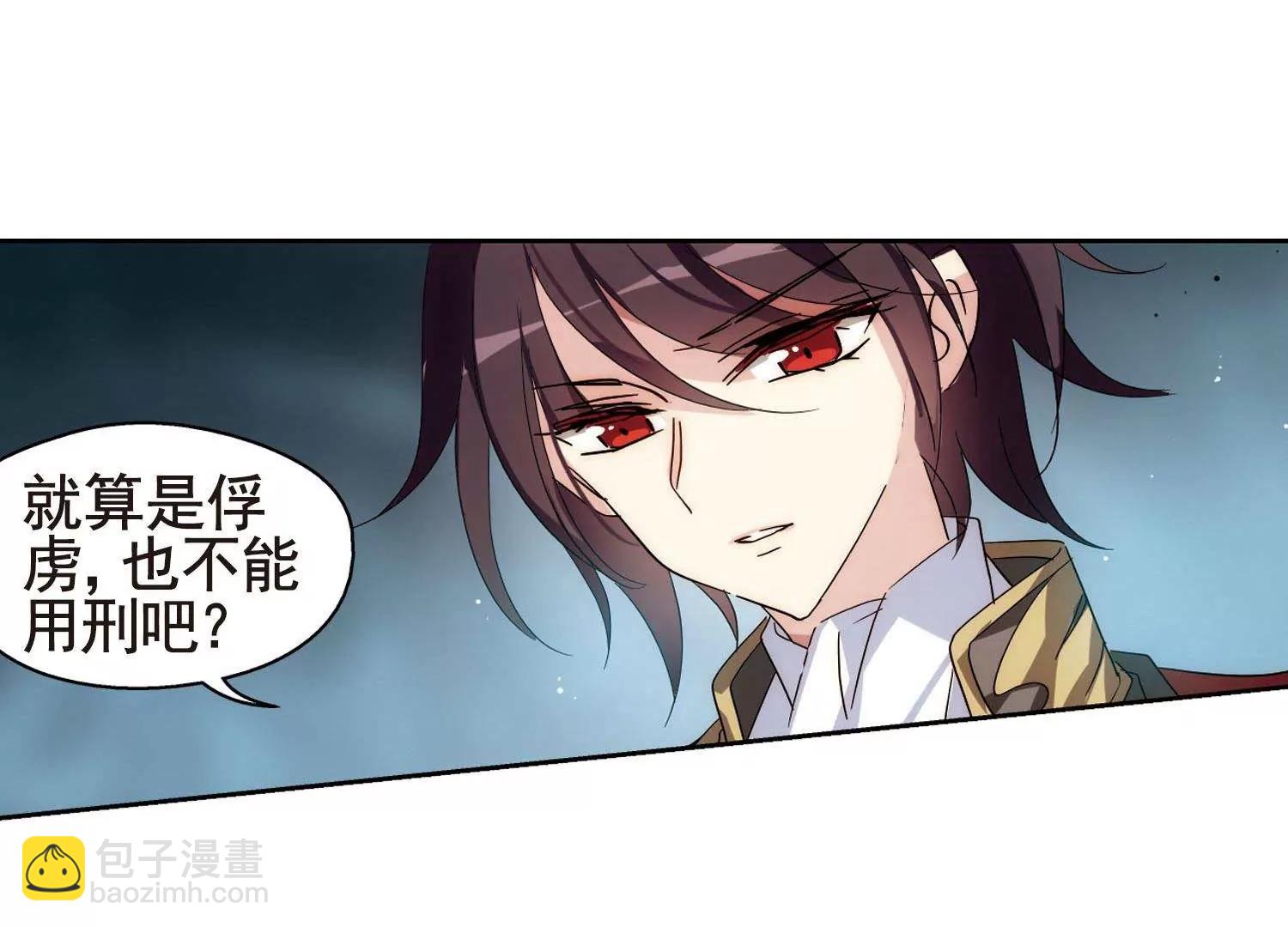 🍶穿越西元3000后 第601话  变故1 第29页