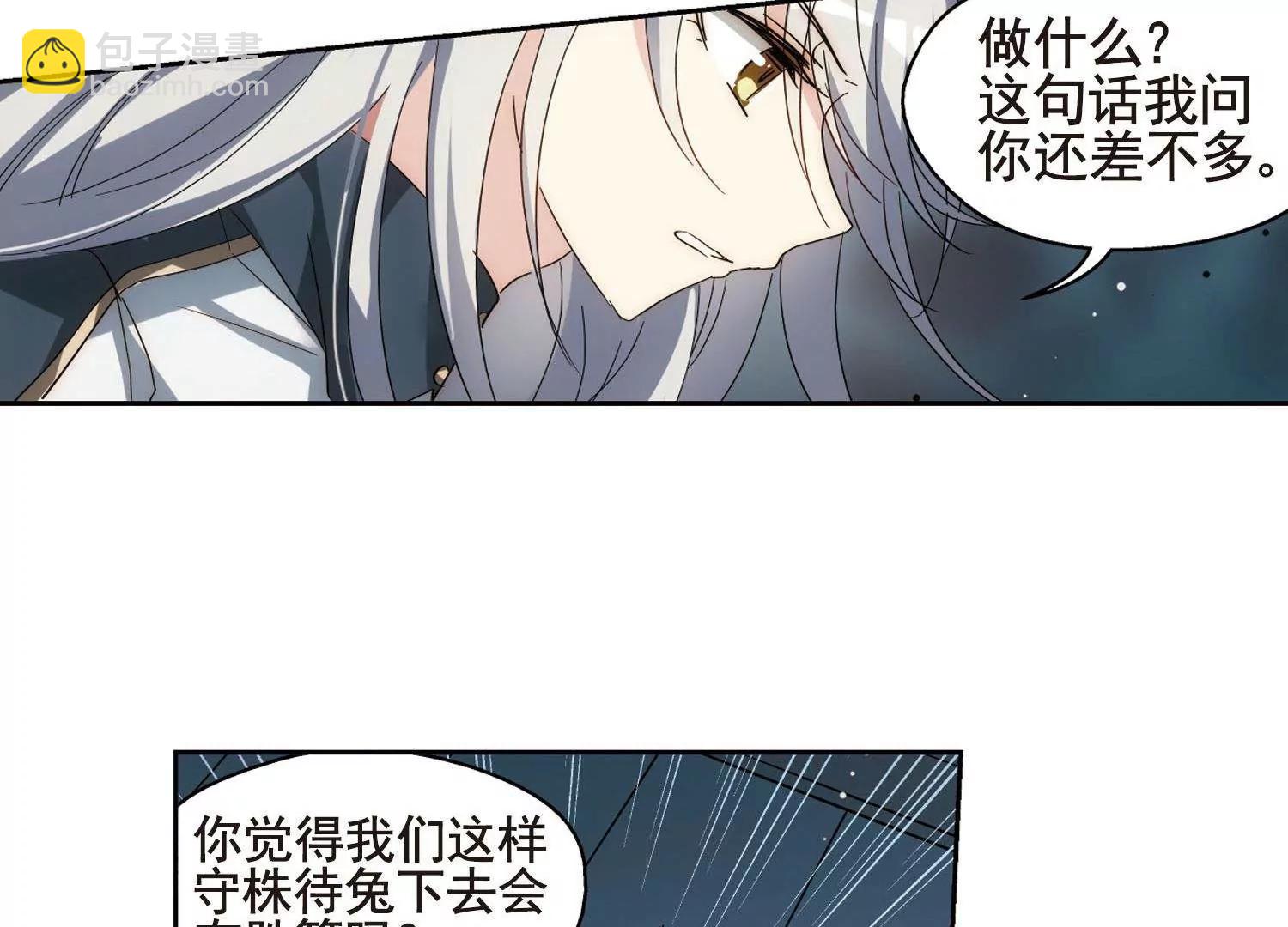 🍶穿越西元3000后 第601话  变故1 第31页