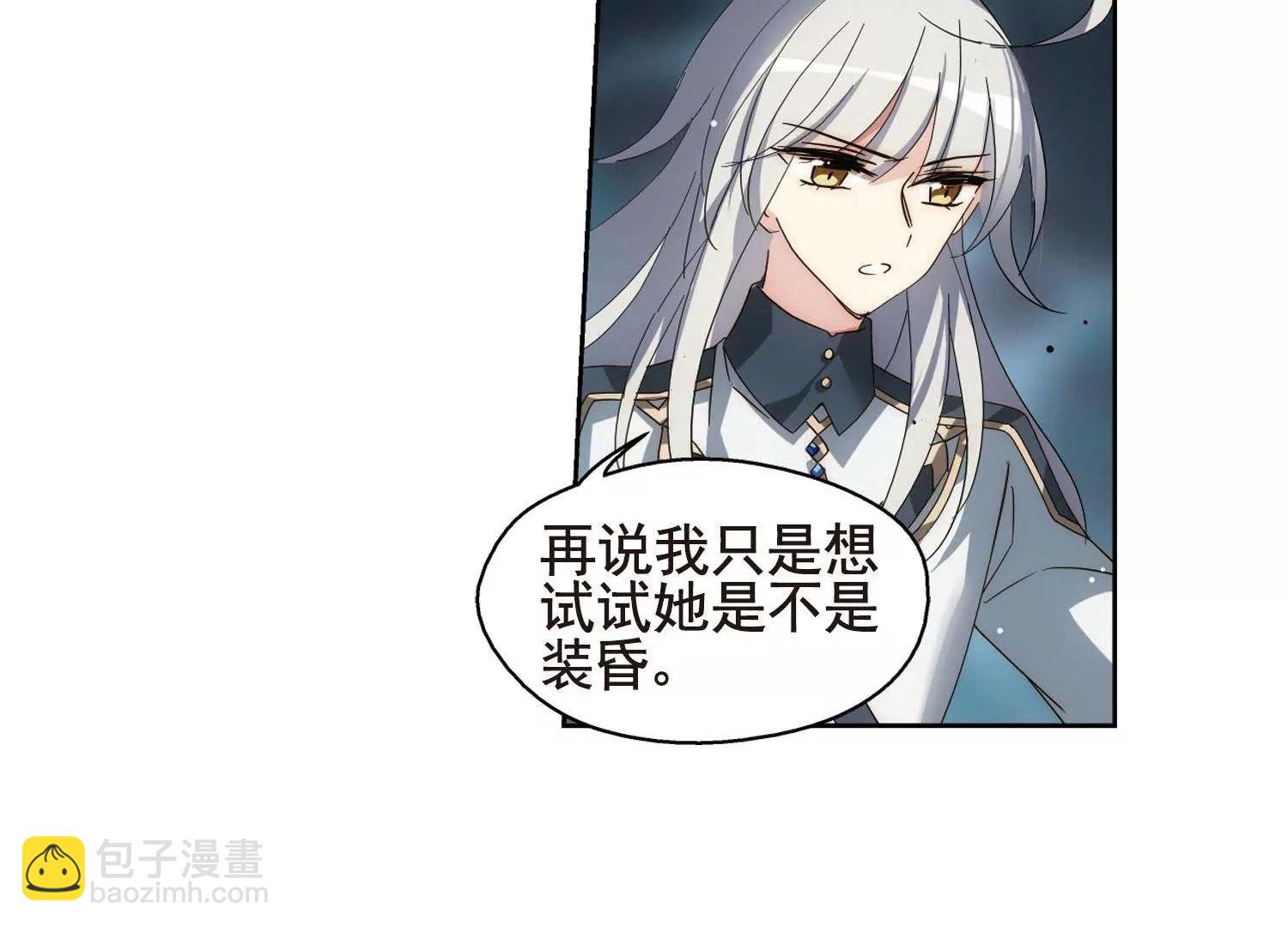 🍶穿越西元3000后 第601话  变故1 第34页