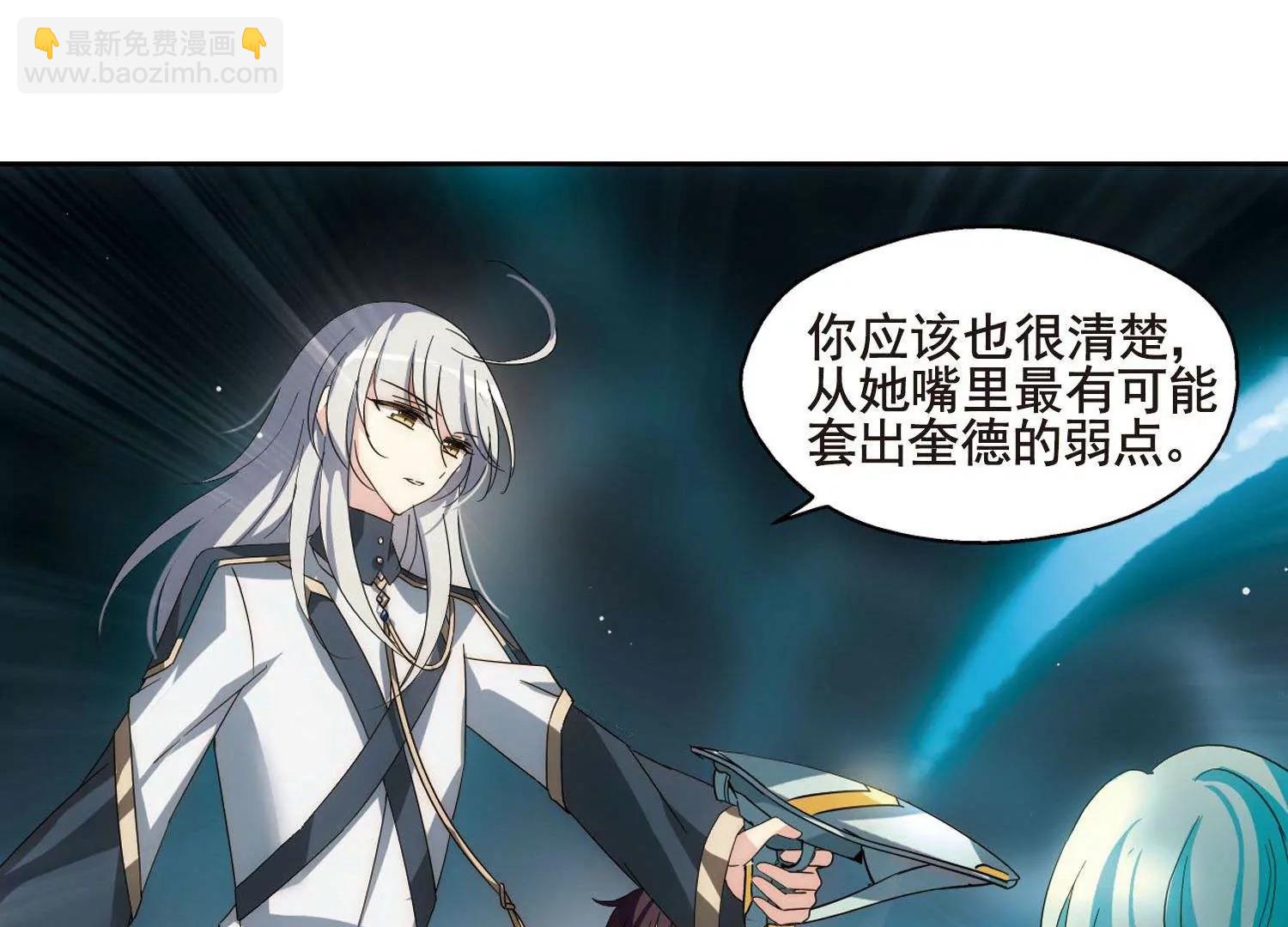 🍶穿越西元3000后 第601话  变故1 第35页