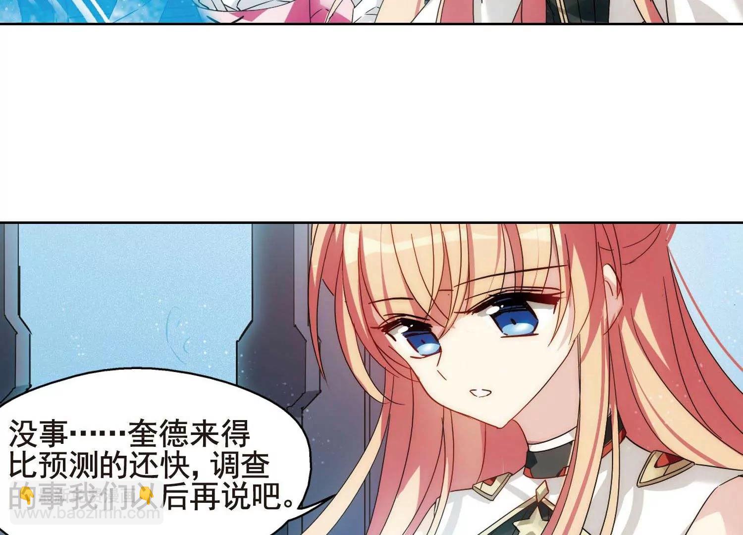 🍶穿越西元3000后 第603话  变故3 第11页