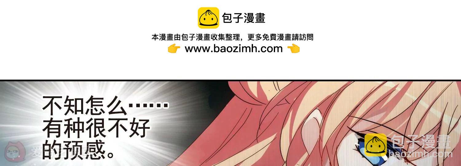 🍶穿越西元3000后 第603话  变故3 第15页