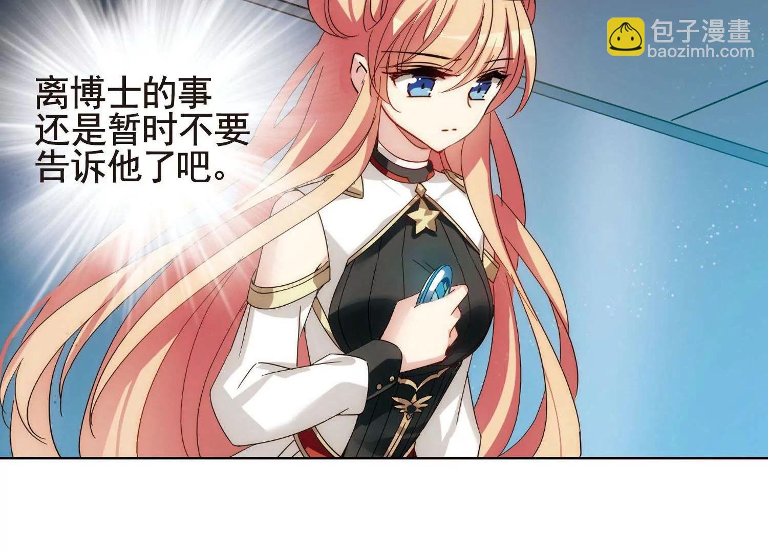 🍶穿越西元3000后 第603话  变故3 第17页