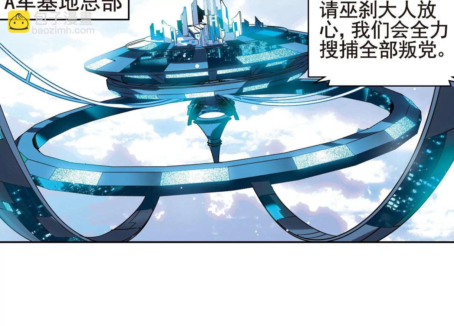 🍶穿越西元3000后 第603话  变故3 第19页