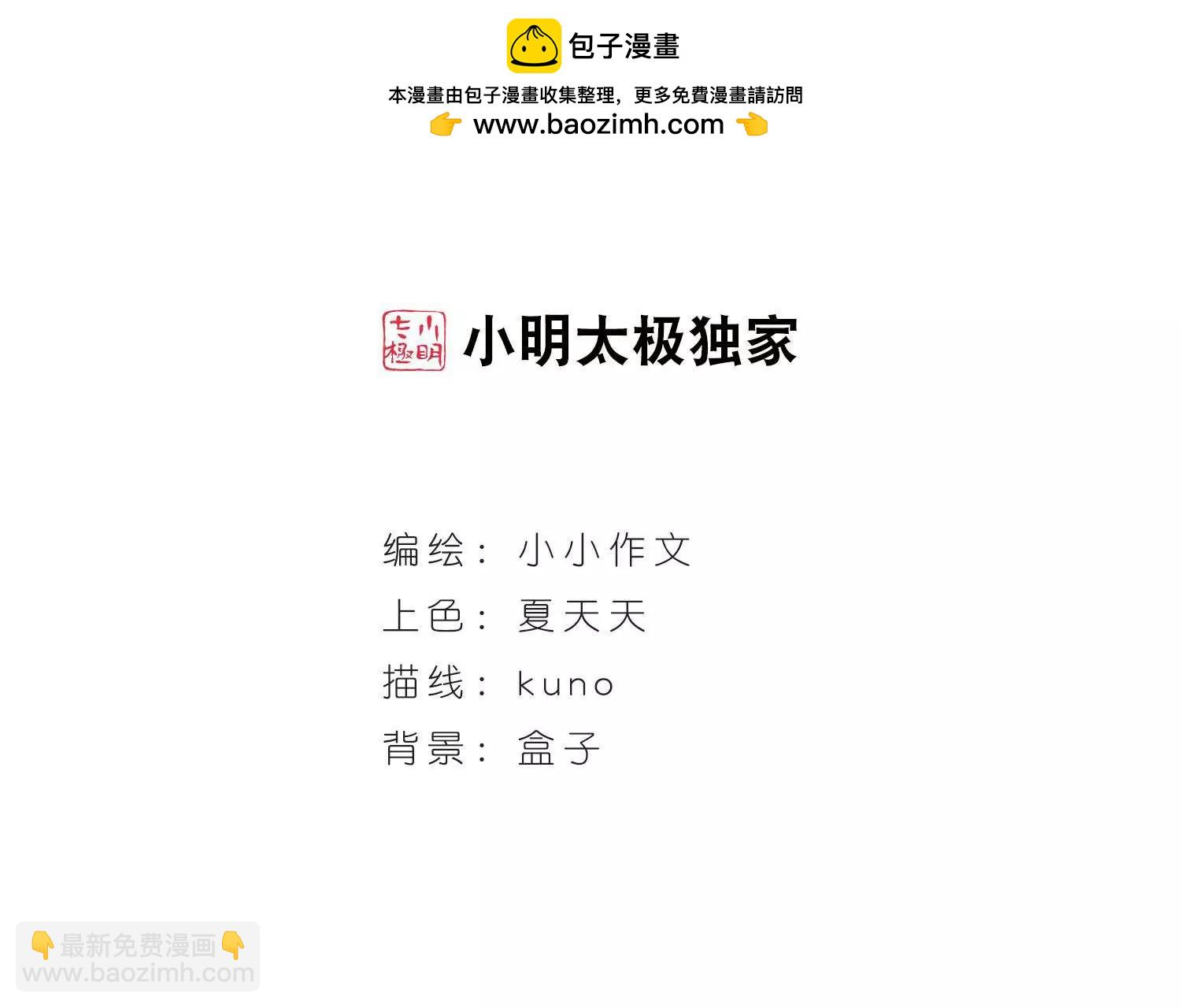 🍶穿越西元3000后 第603话  变故3 第2页