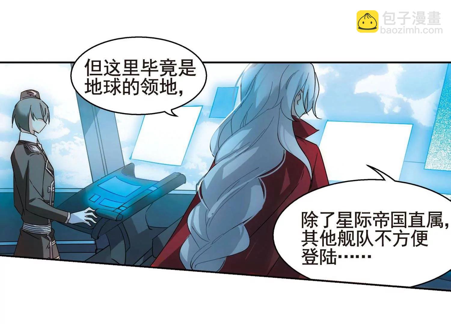 🍶穿越西元3000后 第603话  变故3 第20页