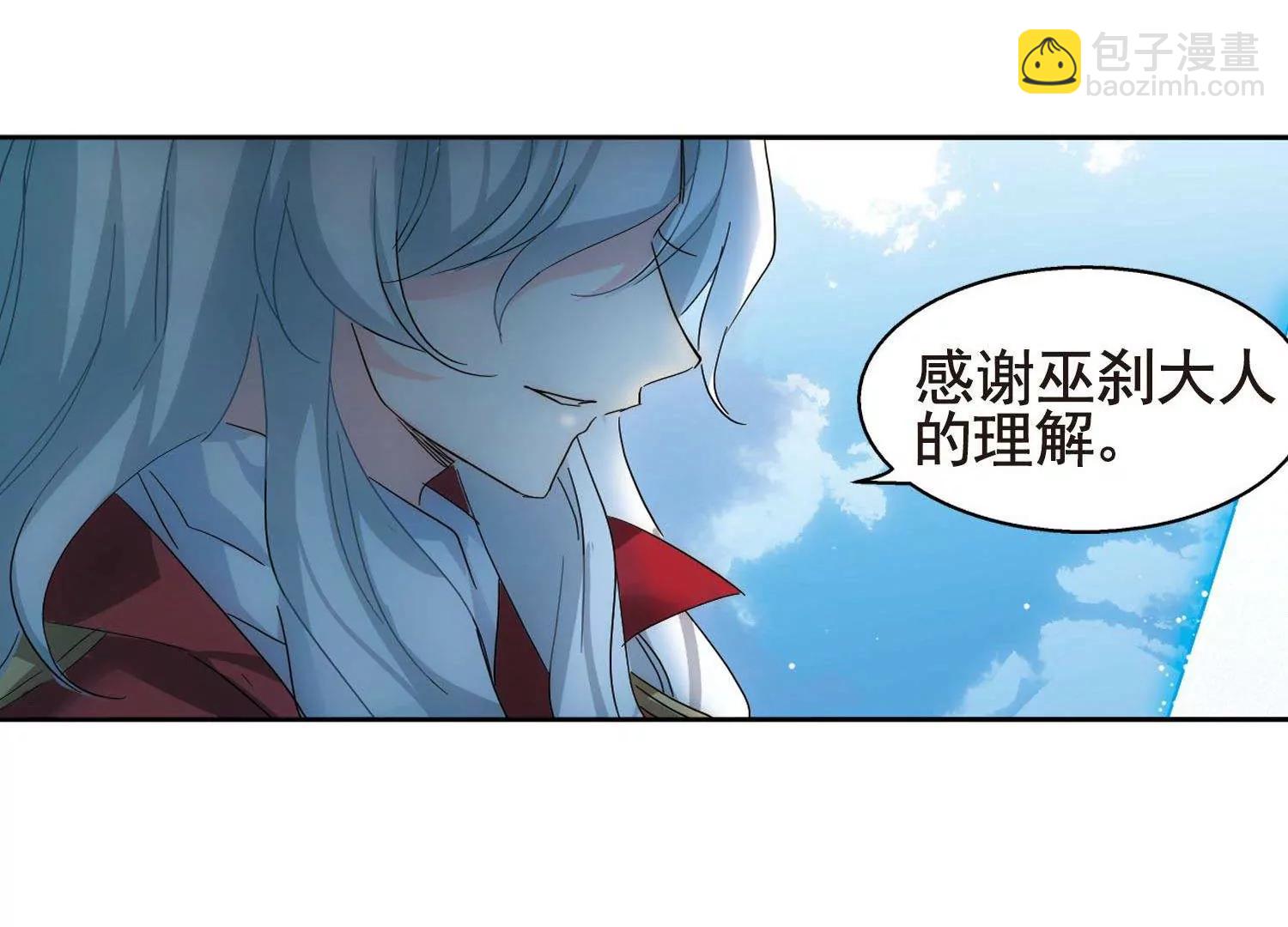 🍶穿越西元3000后 第603话  变故3 第23页