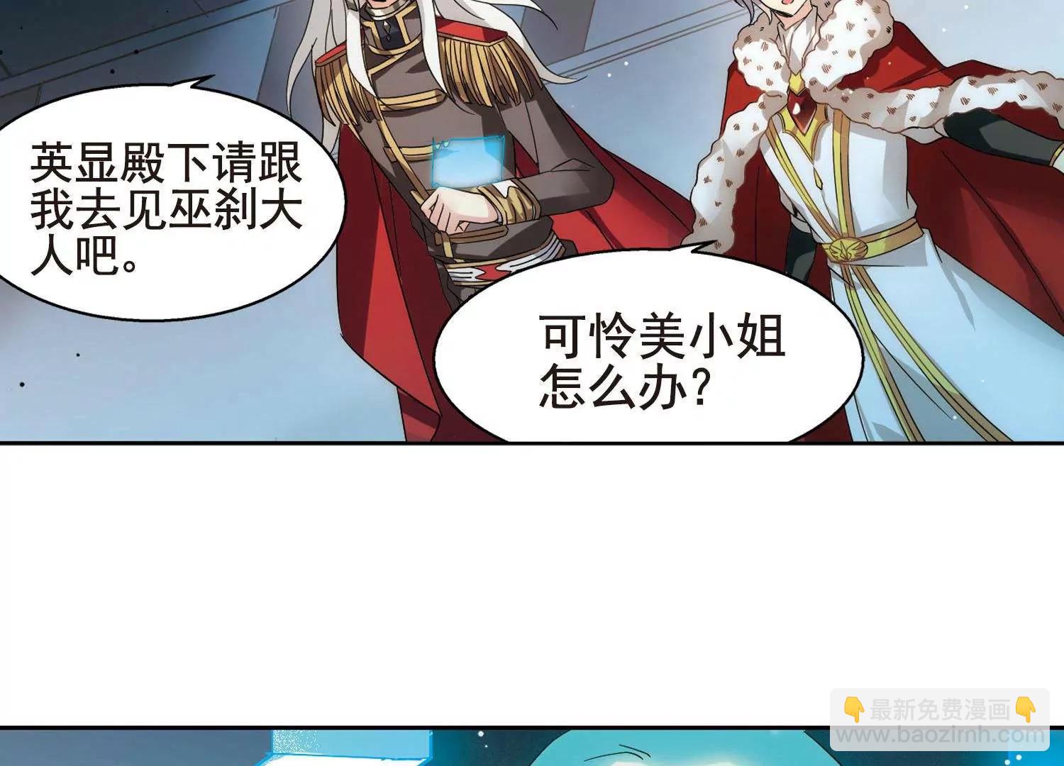 🍶穿越西元3000后 第603话  变故3 第25页