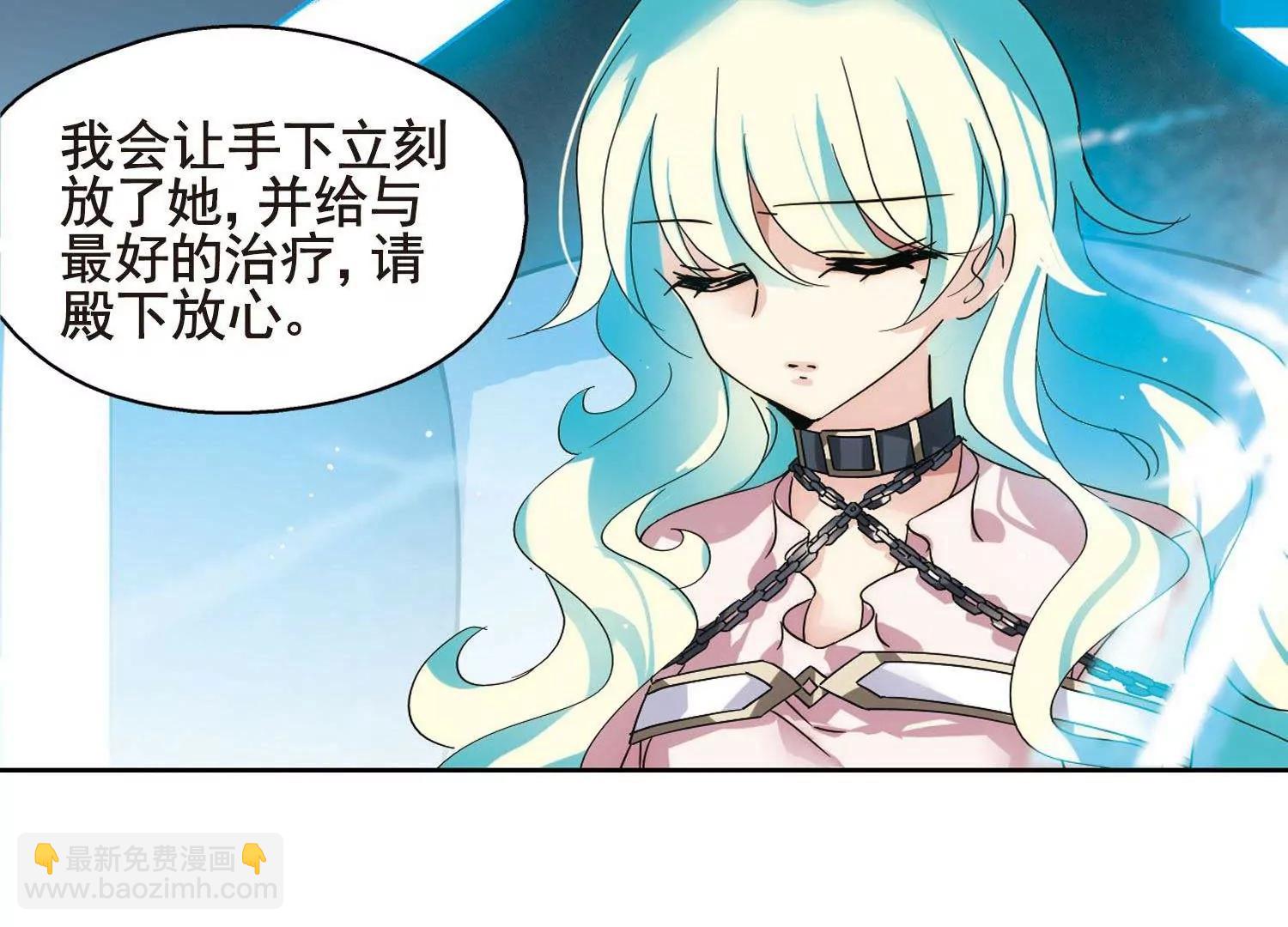 🍶穿越西元3000后 第603话  变故3 第26页