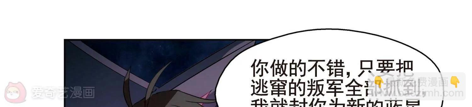 🍶穿越西元3000后 第603话  变故3 第3页