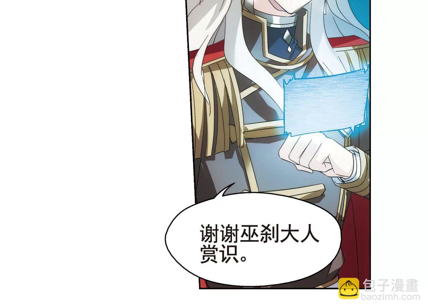 🍶穿越西元3000后 第603话  变故3 第7页