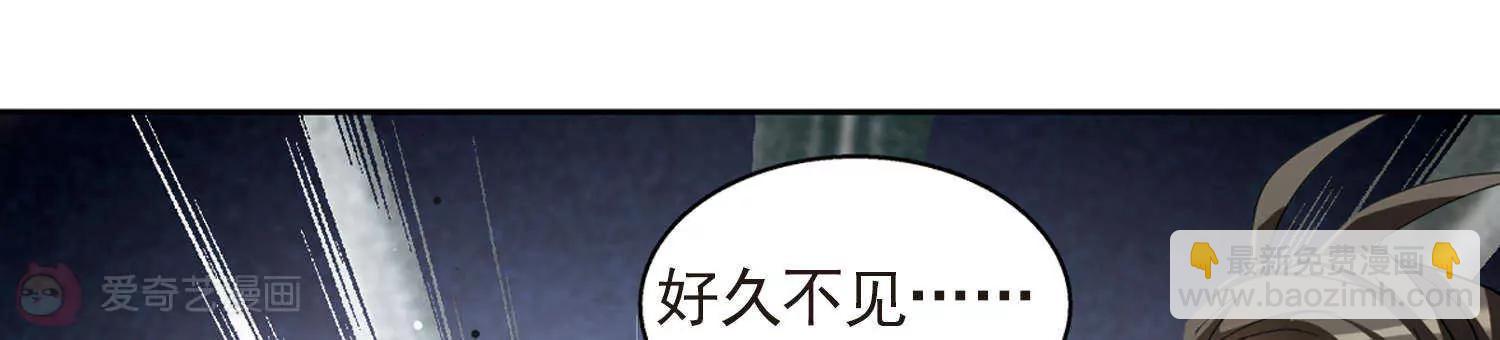 🍶穿越西元3000后 第605话  星之战火2 第18页