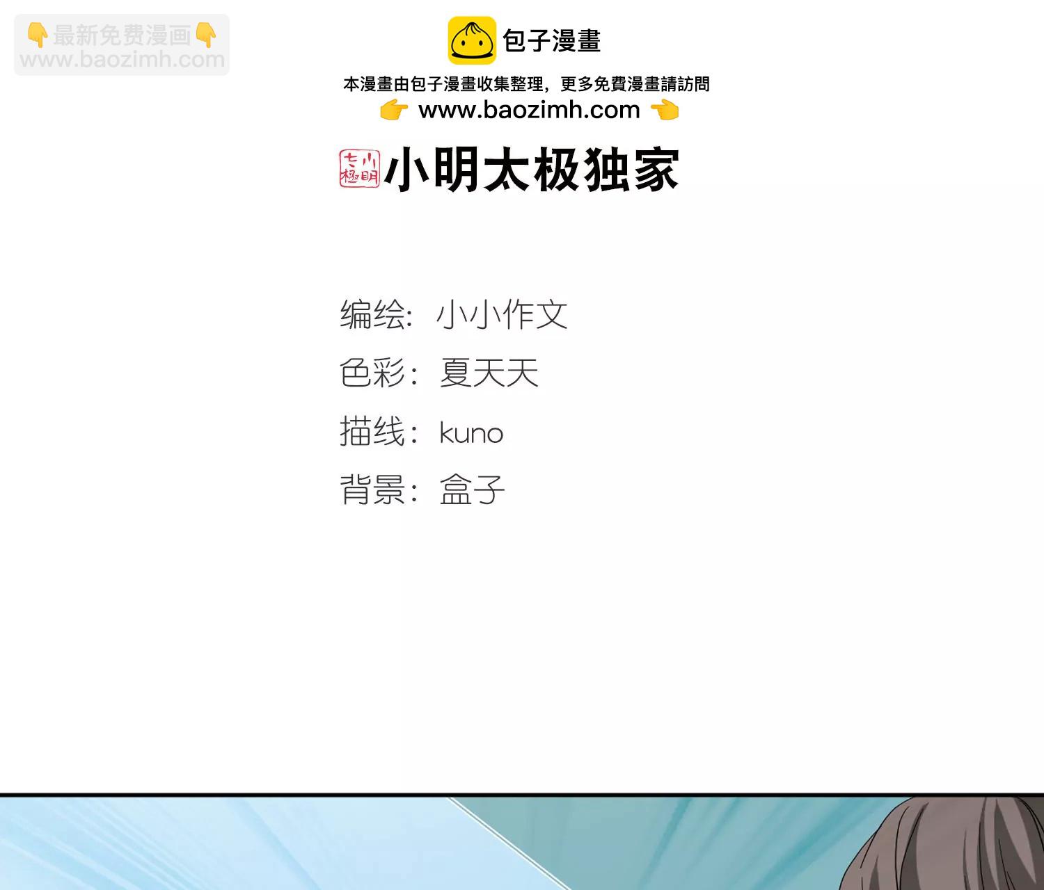 🍶穿越西元3000后 第605话  星之战火2 第2页