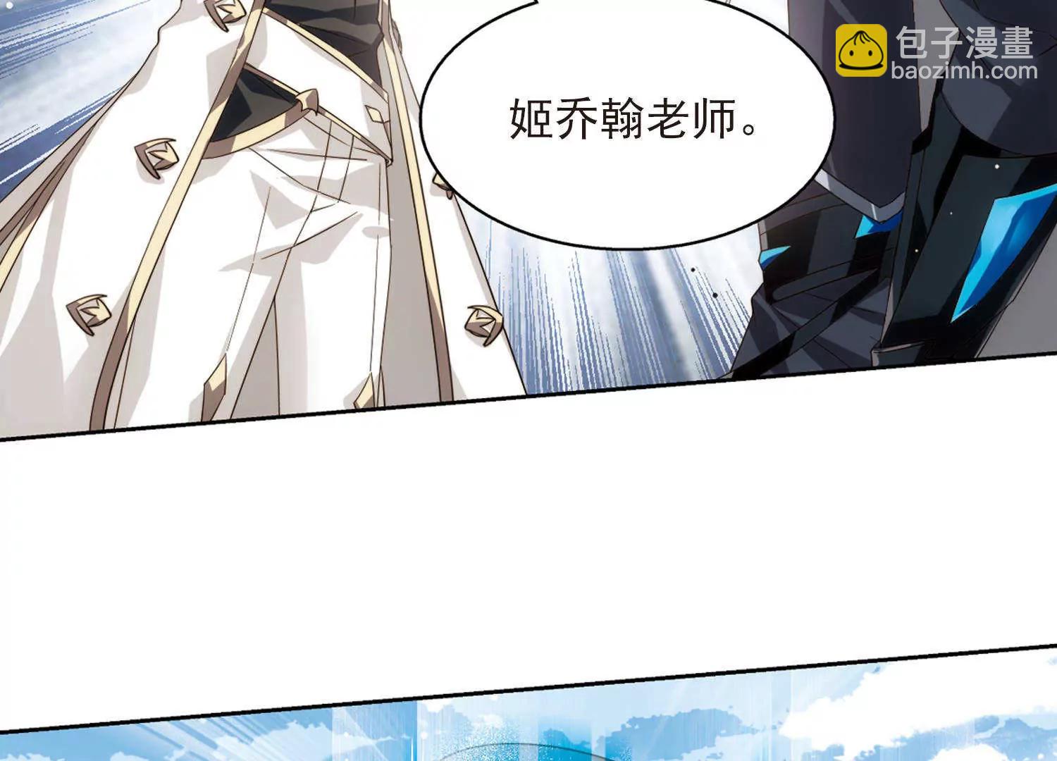 🍶穿越西元3000后 第605话  星之战火2 第20页