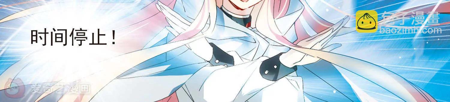 🍶穿越西元3000后 第605话  星之战火2 第24页