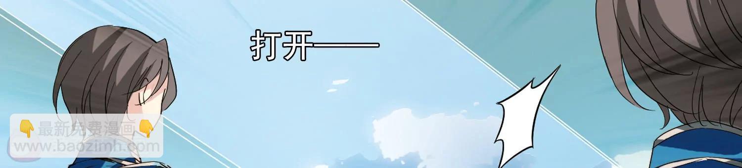 🍶穿越西元3000后 第605话  星之战火2 第3页