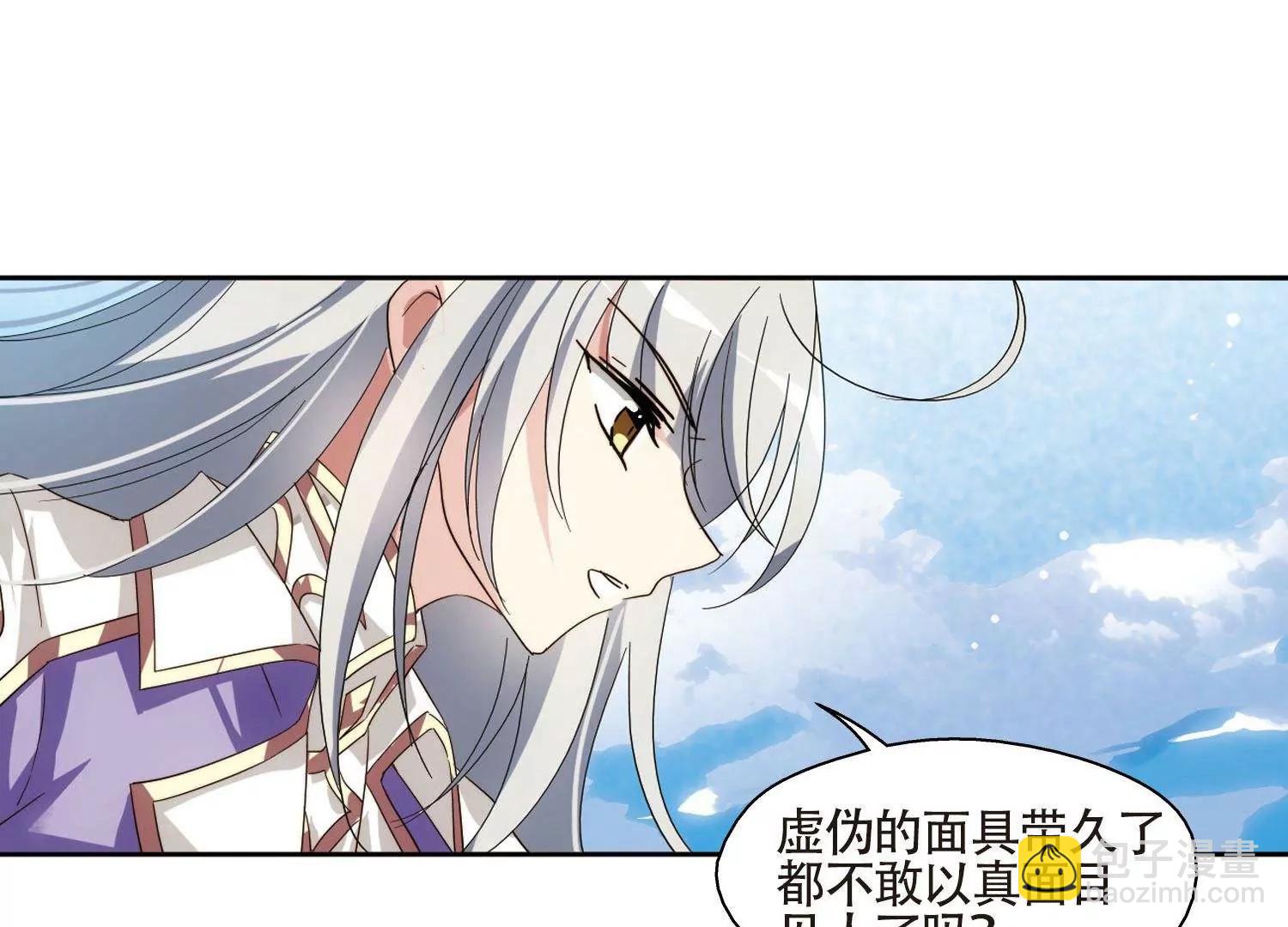 🍶穿越西元3000后 第607话  想要出一份力1 第16页