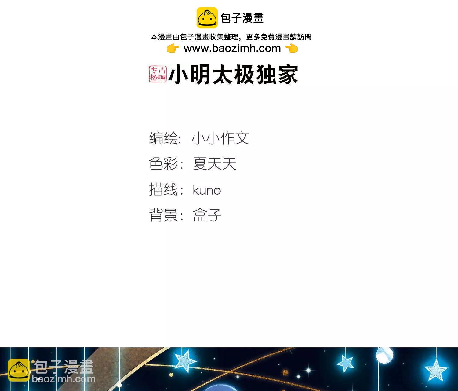 🍶穿越西元3000后 第607话  想要出一份力1 第2页