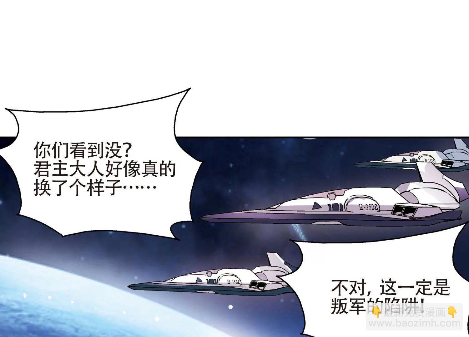 🍶穿越西元3000后 第607话  想要出一份力1 第20页