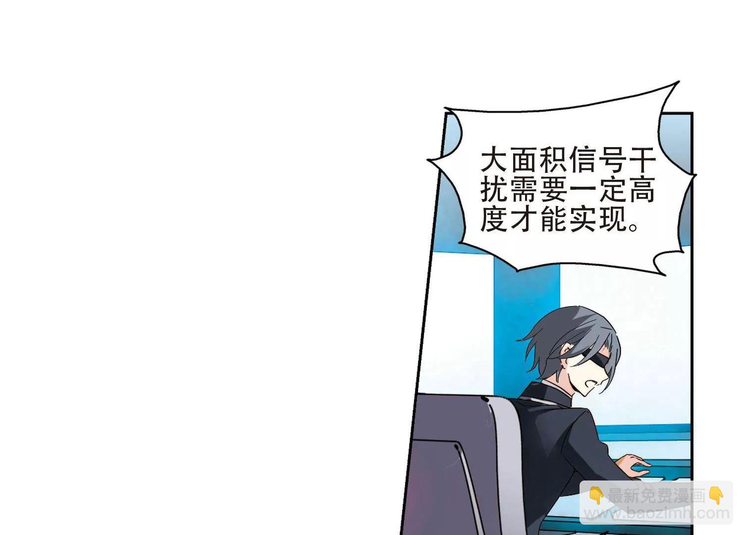 🍶穿越西元3000后 第607话  想要出一份力1 第29页